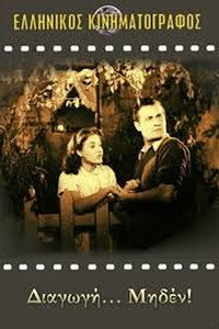 Постер к фильму По поведению... Кол! (1949)