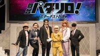 Patalliro! Stage Play ★Stardust Project★