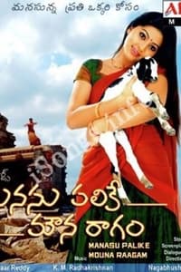 Manasu Palike Mouna Raagam (2006)