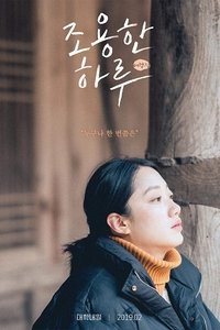 Poster de 여행담
