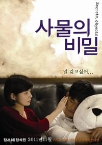 Poster de 사물의 비밀