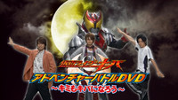 «仮面ライダーキバ キミもキバになろう (2008)» — обои к фильму #1