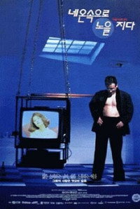 Постер фильма «Закат в неоновых огнях (1995)» — (1 из 1)