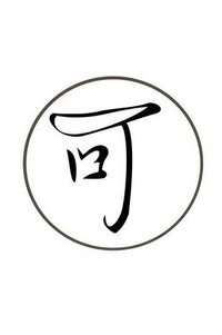 大有可为
