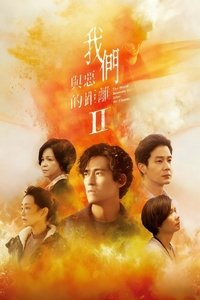 The World Between Us