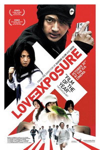 Постер фильма «Откровение любви (2008)» — (19 из 156)