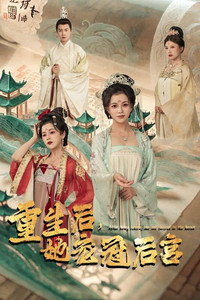 Постер сериала «Война Роз (1965)» — (1 из 1)