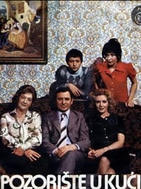 Pozorište u kući (1972)