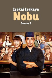 Isekai Izakaya "Nobu" - Season 1 Episode Guide
