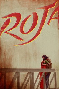 Постер фильма «Роза (1992)» — (7 из 14)