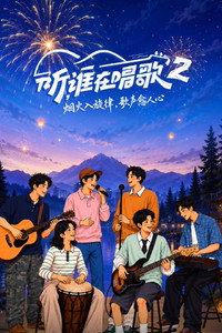 Temporada 2
