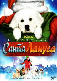Постер фильма «В поисках Санта Лапуса (2010)» — (4 из 18)