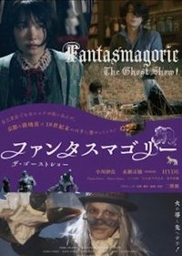 Fantasmagorie - The Ghost Show (2021)