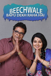 Beechwale Bapu Dekh Raha Hai - Season 1 Episode Guide