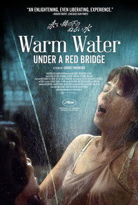 Постер фильма «Теплая вода под Красным мостом (2001)» — (5 из 12)