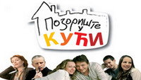«Театр в доме (2007)» — обои к сериалу #2