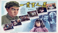 «Yi guan hai ren dao (1952)» — обои к фильму #1