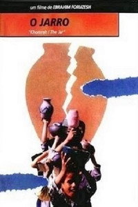 Постер фильма «Кувшин (1992)» — (1 из 1)