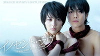 «Невинная любовь (2008)» — обои к сериалу #1