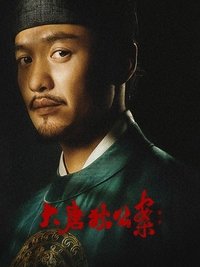 Season 2 Poster