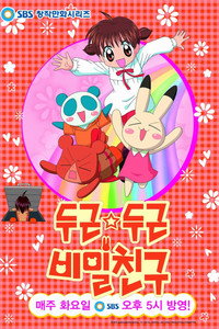 Temporada 1