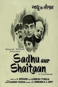 साधू और शैतान (1968)