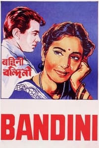 Постер фильма «Заключённая (1963)» — (2 из 6)