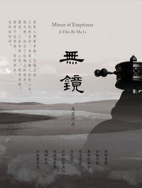 Imagem do Filme Mirror of Emptiness