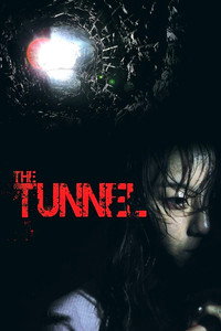 Постер фильма «Туннель (2014)» — (2 из 7)