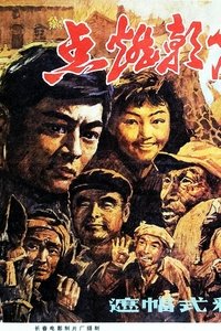 点燃朝霞的人