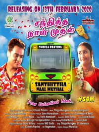 Постер фильма «Santhitha Naal Mudhal (2020)» — (4 из 4)