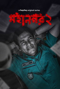 Постер к сериалу Mohanagar (2021)