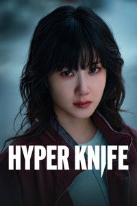 Постер сериала «Гипернож (2025)» — (5 из 37)