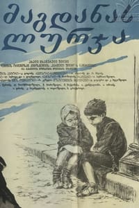 მაგდანას ლურჯა (1955)