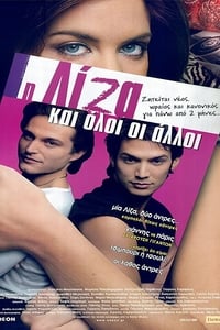 Η Λίζα και Όλοι οι Άλλοι (2003)