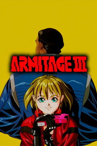 Постер аниме «Армитаж III (1995)» — (3 из 14)