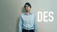 «Дес (2020)» — обои к сериалу #4