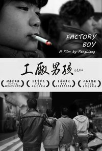 Factory Boy Poster