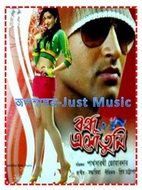 বন্ধু এসো তুমি (2010)