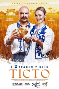 Тісто pelicula completa