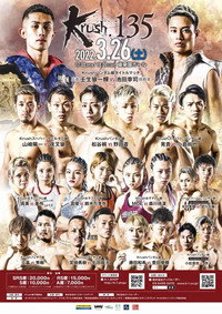 Krush 135 (2022) poster