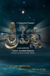 Srivalli (2017)