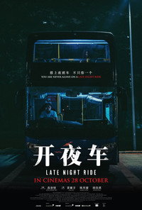 Постер фильма «Kai ye che (2021)» — (2 из 5)