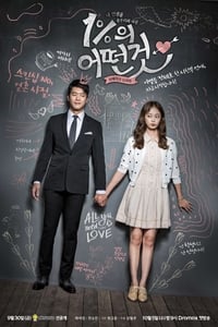 Poster de 1%의 어떤것