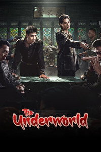 The Underworld - 2026 The Underworld - 2026
