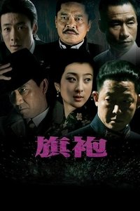 Poster de 旗袍