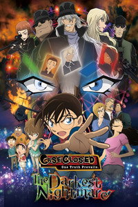 Постер аниме «Детектив Конан 20: Самый страшный кошмар (2016)» — (6 из 12)