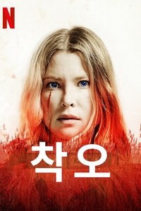 Season 2 Poster