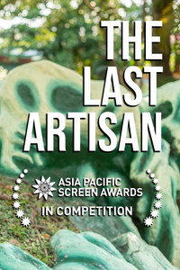 Постер фильма «The Last Artisan (2018)» — (1 из 8)