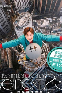 The next 20 嘉賓篇 - Season 1 Episode Guide